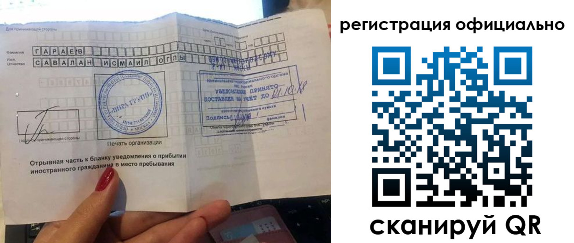 временная регистрация адрес в Корсакове