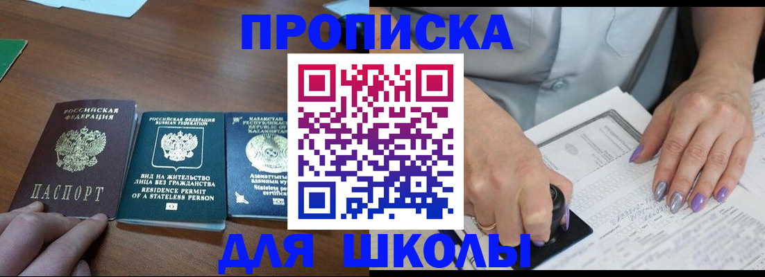 временная регистрация собственник в Корсакове