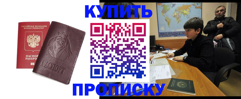 временная регистрация недорого в Корсакове